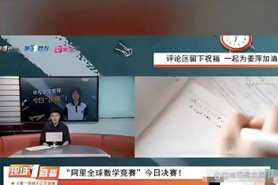 阿莱格里：要以最佳状态迎接和国米的直接交锋，将不可能变为可能